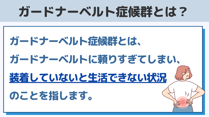 ガードナー症候群の治療