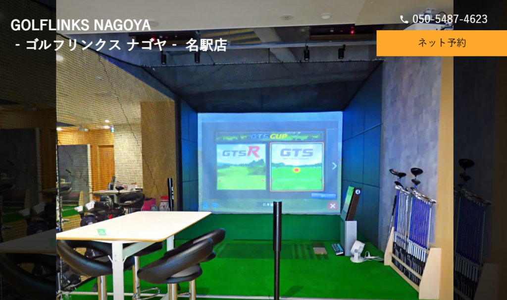GOLFLINKS NAGOYA名駅店