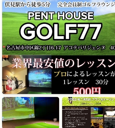 PENT HOUSE GOLF77