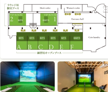 GOLF Room(ゴルフルーム)