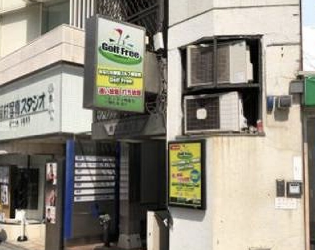 インドアゴルフ Golf Free 渋谷宮益坂店