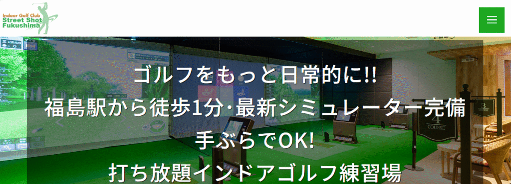 ストリートショット福島