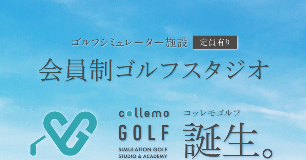 collemo GOLF