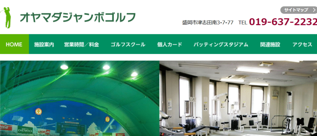 オヤマダジャンボゴルフ
