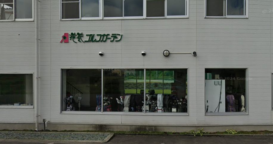 花巻ゴルフガーデン