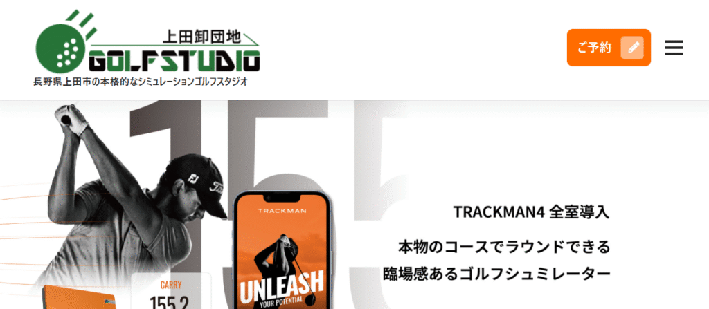上田卸団地GOLFSTUDIO