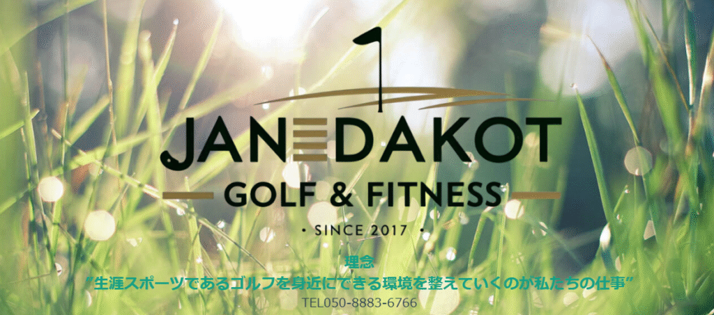 Jan☆Dakot Golf&Fitness