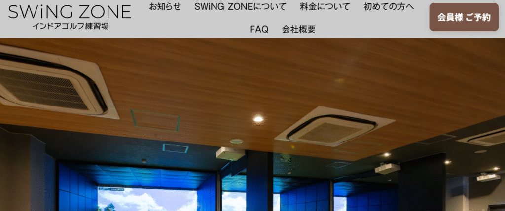 SWiNG ZONE