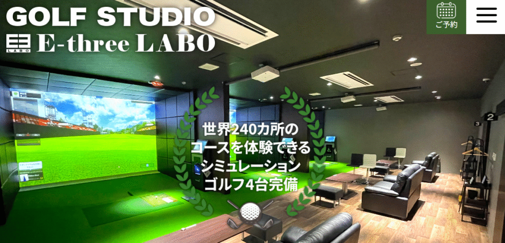 GOLF STUDIO E-three-LABO