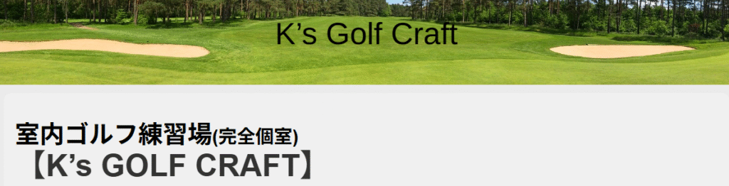 K's GOLF CRAFT