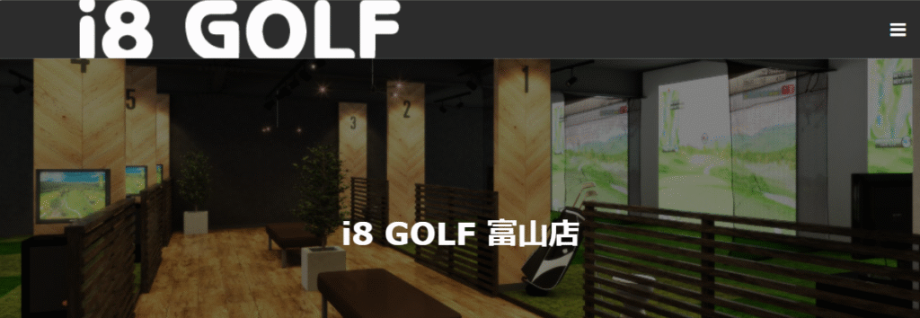 i8 GOLF 富山店