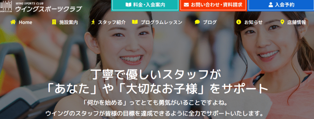 ゴルフガーデンウイング