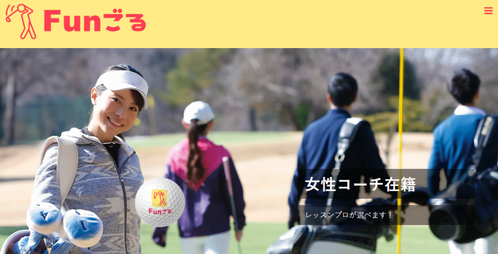 Funごる