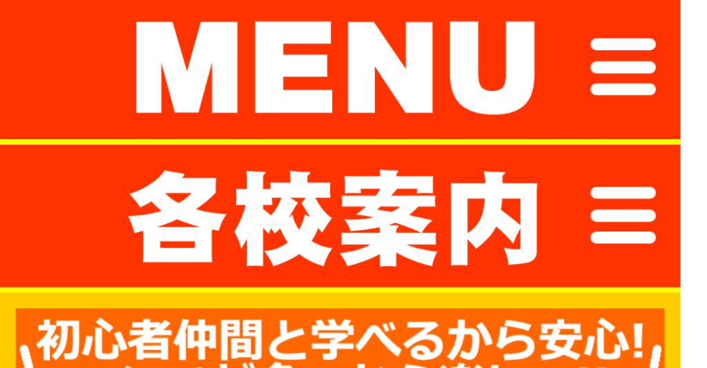 ワンストップゴルフアカデミー山陽小野田宇部校